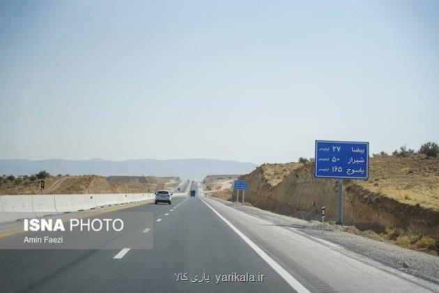 آزاد راه شیراز-اصفهان هفته آینده به بهره برداری می رسد