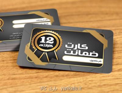 چگونه شرکت های گارانتی کننده غیرمعتبر را بشناسیم؟