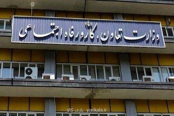مجوز استخدام ۷۵۰ نفر در وزارت تعاون، کار و رفاه اجتماعی صادر شد