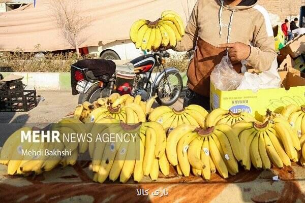 ثبت سفارش موز، قهوه و دانه کنجد فردا شروع می شود