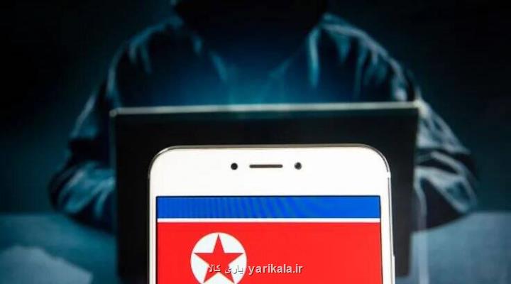 هکرهای کره شمالی ۲ میلیارد دلار رمزارز دزدیدند