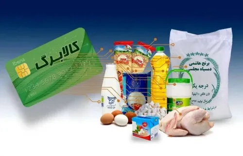 کالا برگ با رقم جدید از فردا شارژ می شود