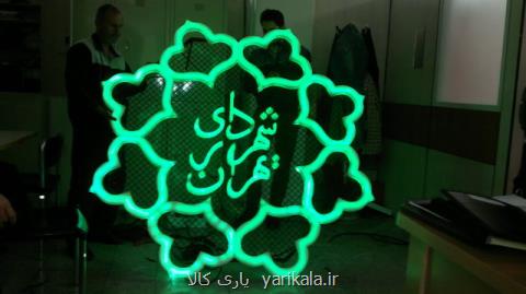 ممنوعیت انتشار هرگونه نشریه در شهرداری، توقف نشریه همگامان