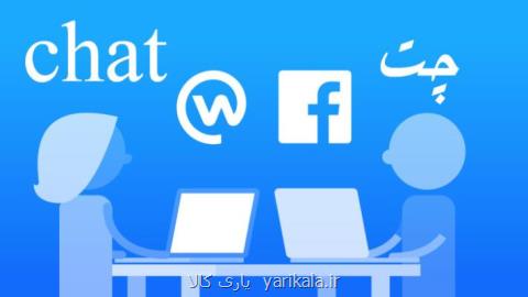 چت محترمانه با دیگران