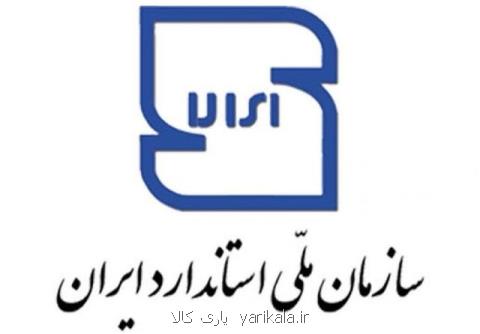 ایران نایب رئیس شورای تایید صلاحیت سمیك شد
