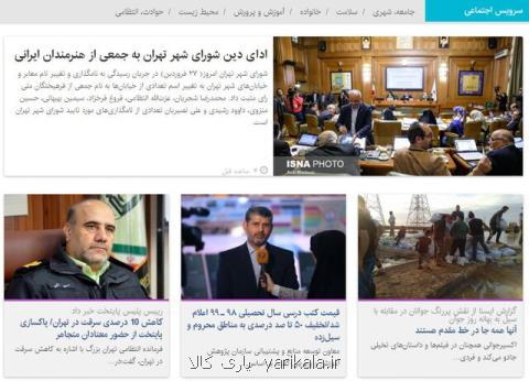 بارش های سیل آسا در اردیبهشت دروغ است، ضرورت تعیین تكلیف نرخ كرایه ها در دولت