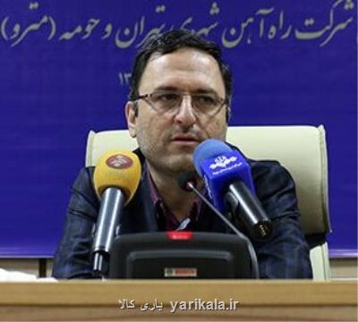 جزئیات اضافه شدن ۴ خط جدید به متروی تهران