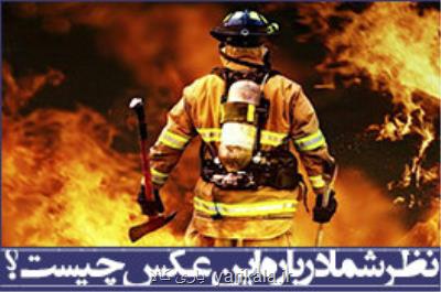 نظر شما درباره این عكس چیست؟، روزی برای آتش نشانان
