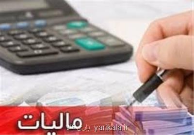 بدهكاران مالیاتی فقط تا فردا مهلت دارند