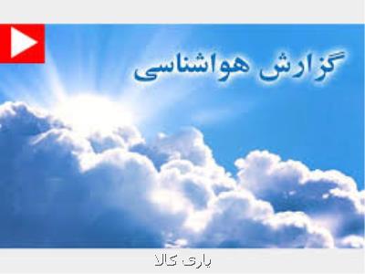 باران در كشور ادامه خواهد داشت؟