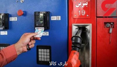 پیامك سهمیه سوخت مسافرت نوروزی كلاهبرداری است
