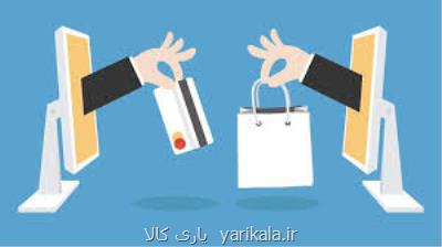 چگونه از پویش “خرید از خانه” استفاده كنیم؟