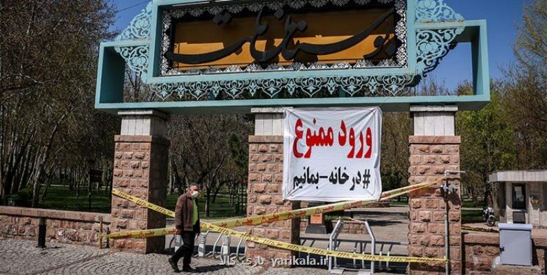اجازه حضور شهروندان را در بوستان های تهران نمی دهیم