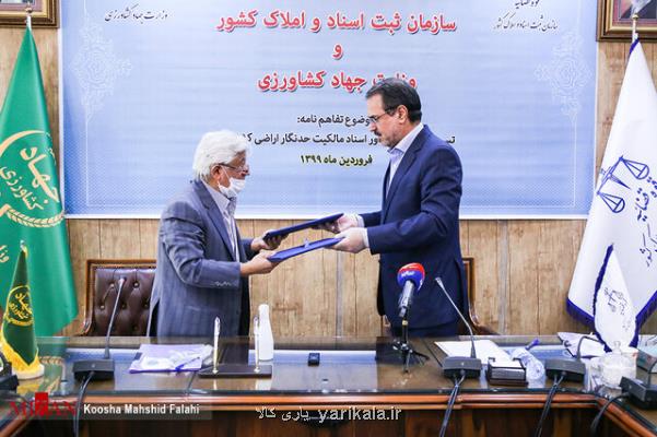 نقشه های كاداستری نقش مهمی در آخر دادن به اختلافات كشاورزان و سازمان های مربوطه دارد