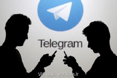 تلگرام ۱۸ و نیم میلیون دلار جریمه شد