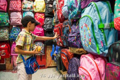 كیف مدرسه چند؟