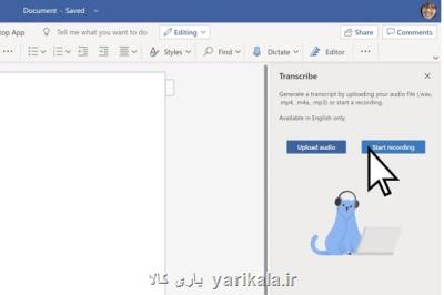تبدیل انواع صوت به متن با نرم افزار ورد