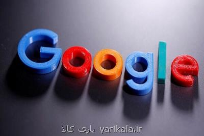 تعیین اولین جلسه دادرسی شكایت مقابل گوگل