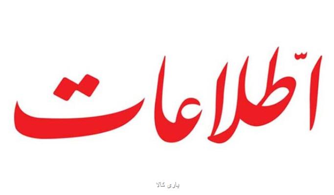 هشدار اطلاعات درباره كاهش ناگهانی قیمت ها
